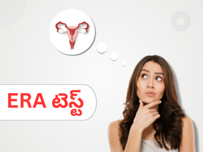 ERA టెస్ట్