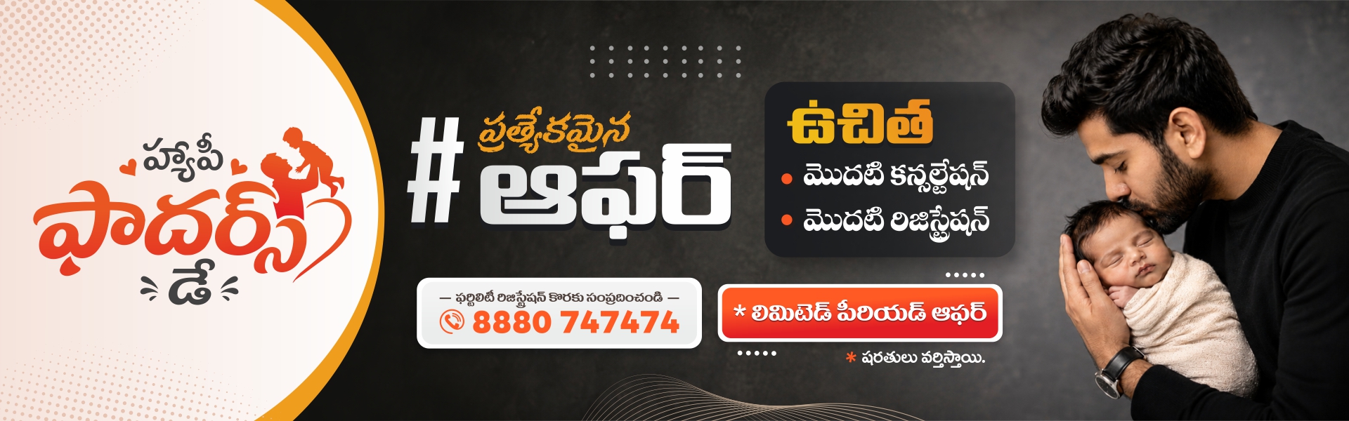 Offer Desktop